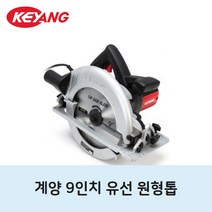 계양 9인치 225mm 전기 원형톱, 1개