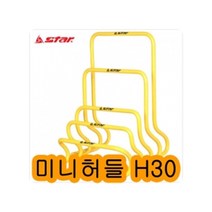 스타 미니허들 H30 SA51030 축구 뜀틀 축구용품