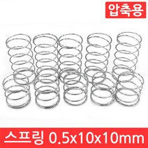 SIJIN 압축 스프링 용수철 선경 0.5mm x 10mm 10개 아연 도금 실험 교구