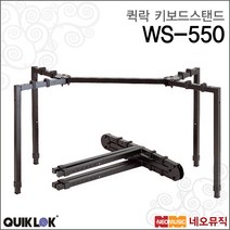퀵락 WS-550