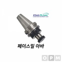 첨파워 페이스밀 아바 BT40-FMA25.4-45, 본상품