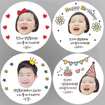 생일스티커 생일답례스티커 어린이집답례스티커 소량주문제작 답례용스티커 사진넣어 예쁘게 제작해드려요, 2.데이지