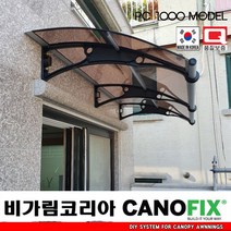 캐노픽스1000x1700렉산 캐노피 테라스 전원주택 고정어닝 창문 빗물받이 비가림막 데크 지붕 폴리카보네이트 넥산 시공 셀프 DIY 처마 차양막 설치 현관 비막이 차면시설 주차장, 브라운, 회색, 직결피쓰