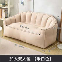 소파 잠 잘 수 있는 침실 다다미 리클라이너, 베이지【더블룸】