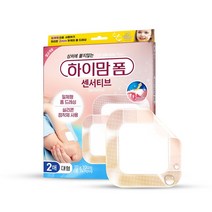 중외제약 하이맘폼 센서티브 대형 2매입 상처에 붙지않는 폼드레싱
