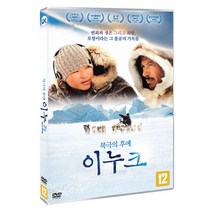 [DVD] 북극의 후예 이누크 [INUK]