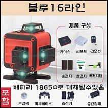 . (AS수리) 레이저 레벨기 QL 그린 블루 16라인 레이져 수평기 오토 자동 레벨, 5번