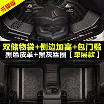 자동차매트 영동 발판 풀커버 전용 16 타입 19 엘리트 형 전문 30566536, 블랙 엠보가죽 블랙 그레이 코일 하이