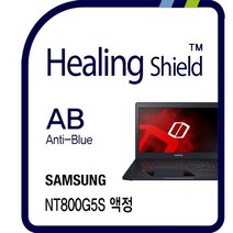 삼성 노트북 오디세이 NT800G5S 블루라이트차단 액정보호필름
