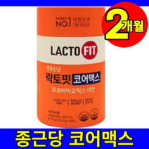 식약처 식약청 인증 인정 최신상 new 종근당 건강 라톡핏 락토핏 라토픽 라토핏 코어맥스 프롤린 장 밀착 실크피브로인 생착 유산균 골드 프로바이오틱스 스틱 사은품 1통 개월, 1개