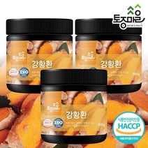[토종마을] HACCP인증 국내산외 강황환 300g X 3개