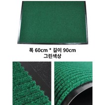 엘리베이터 물기제거 신발털이 미끄럼방지 발매트 발판 편한