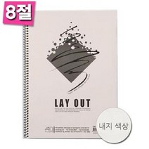 아트앤디자인 모조크로키북 8절 70g(좌철) -36420 - (스케치북/노트/크로키/종이/도화지/용지/사무용품)