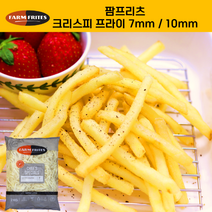 팜프리츠 셰프스 크리스피 프라이 7mm 2kg 코티드(코팅) 슈스트링 / 레귤러컷