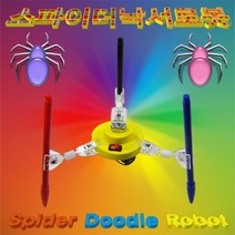스파이더 낙서로봇(1인용) KHM