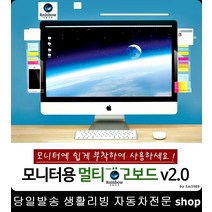 컴퓨터실모니터보드 상담원모니터보드 PC방카운터모니터보드 원무과모니터보드 핸드폰거치메모보드 아크릴멀티보드, 좌측