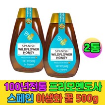 100년전통 스페인프리미엄 야생화꿀 벌꿀 잡화꿀 1통500g 선물 설탕대용 홈쇼핑