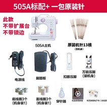 깔끔한 가정용 손재봉틀 미싱모터 자동핸드미싱 자동핸드 수선 핸드미싱 오바로크, 화이트