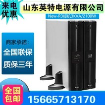 Zhongda Dentsu Delta UPS 무정전 전원 공급 장치 NEW R-3K 랙 유형 3KVA 2700W 긴 확장 기계 LED