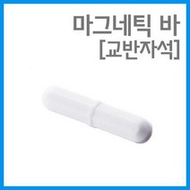 마그네틱바(교반자석) - 39053, B25-8*25