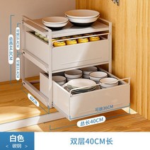 주방 슬라이딩 수납함 싱크대 조리대 주방선반 조미료 정리함 영양제 보관함, 더블 레이어 당김 바구니 40 길이