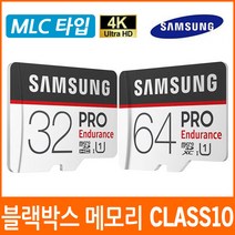 유라이브 알바트로스AA (MD-6800P) 블랙박스 호환 메모리카드/클래스10/MLC타입, 02.삼성 PRO 64G MLC타입 MicroSD Class10