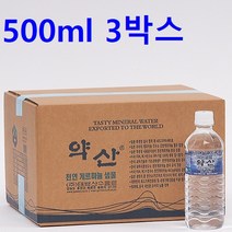 500ml 3박스 약산생수 약산샘물 약산수 약산 게르마늄생수