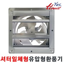 한일 한일환풍기 셔터일체형 산업 공업용 유압형 환풍기 EKST-2050 벽부형 볼베어링채용, 단품없음