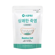 소금대신 양치용 잇몸케어 상쾌한죽염 250g, 1개