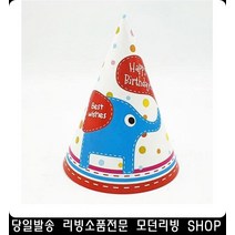 학용품 어린이생일파티 코끼리 귀여운 패밀리레스토랑 문구류 사무실용품 문구