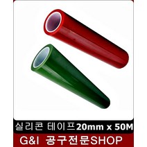 불량확인 검사용마스킹 테이프20mm50M 가성비마스킹, 적색