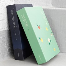 인테리어 책 저금통 특이한 지폐 동전 저금통 금고, 하늘과 바람과 별과 시