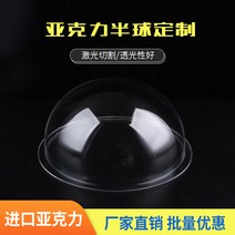 주문 플렉시 유리 덮개 아크릴 반구형 덮개 먼지 덮개 반원형 투명한 전등갓 반구, 측면이 있는 4개의 구_30-40-50-60-70mm