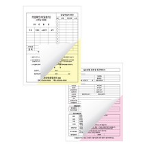 상호 맞춤 제작인쇄 거래명세표 간이영수증 16절1조2매 NCR 주문제작 거래명세표 간이영수증 각종 주문서 모든 디자인 무료
