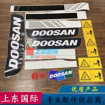전체 자동차 스티커 사이드 도어 카운터 웨이트 굴삭기 두산 DX60/75/80/150/260/300/350/380, [09] DX380, 09 DX380