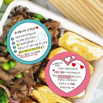 손편지 손글씨 배달 원형스티커 리뷰 서비스 리뷰이벤트 1000매, TYPE 06_문구변경신청(카카오톡으로전달)