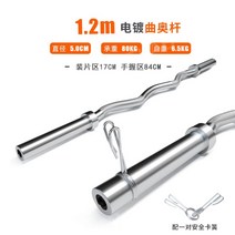 이지바 EZ 컬바 트랩바 홈트 가정용 바벨 바 오스트리아 바 역도 운동기구 범용 덤벨, 직경 5.0cm 1.2m 컬바