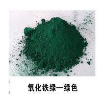 아크릴물감대용량 데코 푸어링 아트 500g 컬러 시멘트 분말 안료산화철 안료 정원 잔디 트레일 바닥 타일 포장 토너, green