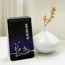 하늘과 바람과 별과 시 문학 수첩 상철 스프링