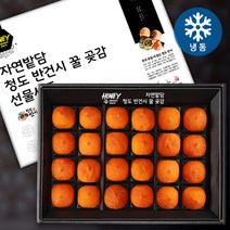 자연밭담 청도 반건시 곶감 선물세트 1+1 특과 24과 GAP 인증 보자기 포장 청도직송, 2박스 + 2박스