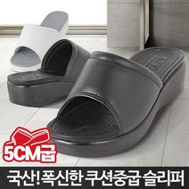 근무용 키높이중굽 어린이집교사슬리퍼 오피스 내추럴 학교 선생님 교무실 사무실 50대 교실 여성용