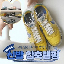 신발 드라이기 랩핑 5초완성 압축랩, M (30*50cm), 100매