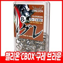 챌리온 CBOX 구레 브라운 벵에돔 벵어돔 바늘, 10호