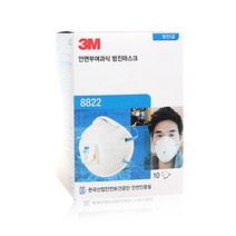 3M 8822 방진마스크 1급 1각