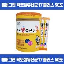 한번에 섭취할수 있는 신바이오틱스 프로바이오틱스 유산균증식 유해균억제 배변활동원활 장건강에도움 프리바이오틱스 비타민B1 B2 B6 D3 식약처인증, 50포 x 1개