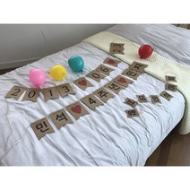 한해순공작소 주문제작 가랜드, 11번폰트