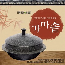 1인용밥솥 1인 가구 자취생 전기 밥솥 키친아트 국산 가마솥 양면마블 무쇠솥 밥솥 냄비 KI+03362EA ea