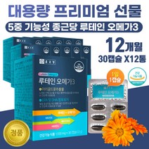 노인 시니어 눈의노화 침침한 눈 메리골드꽃 결명자 눈 건강 영양제 루테인 오메가3 공시생 공무원 시험 공부 블루베리 EPA DHA 황반색소 밀도 유지 종근당 Lutein 오메가3