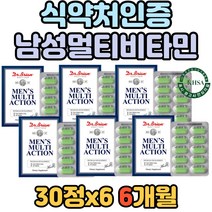 식약처인증 남자 면역력 건강 멀티비타민 이노시톨 미네랄 남성 종합 비타민 무기질 타우린 노년기 활력 건강 면역 면역력 도움 증진 비오틴 몰르브덴 아연 시니어 실버 타우린 중년 충전