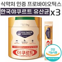 hy 한국 야쿠르트 프로 바이오틱스 2g x 6개월분 식약처 인증 유산균 대용량 장 건강 배변 활동 원활 도움 면역 아연 분말 가루 스틱 유산군 유상균 홈쇼핑 광고 추천 정품, 180포 (6개월분), 180포 (6개월분)